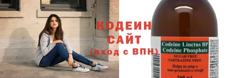 Кодеиновый сироп Lean напиток Lean (лин)  гидра онион  Иркутск 