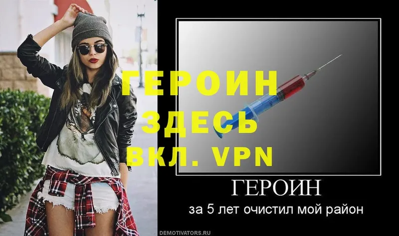 Героин VHQ  OMG как зайти  Иркутск 