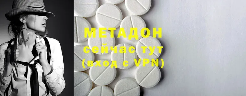 Метадон methadone  Иркутск 